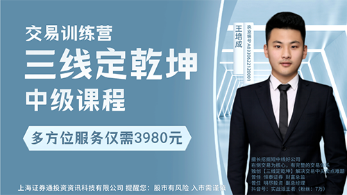 三线定乾坤中级课程
