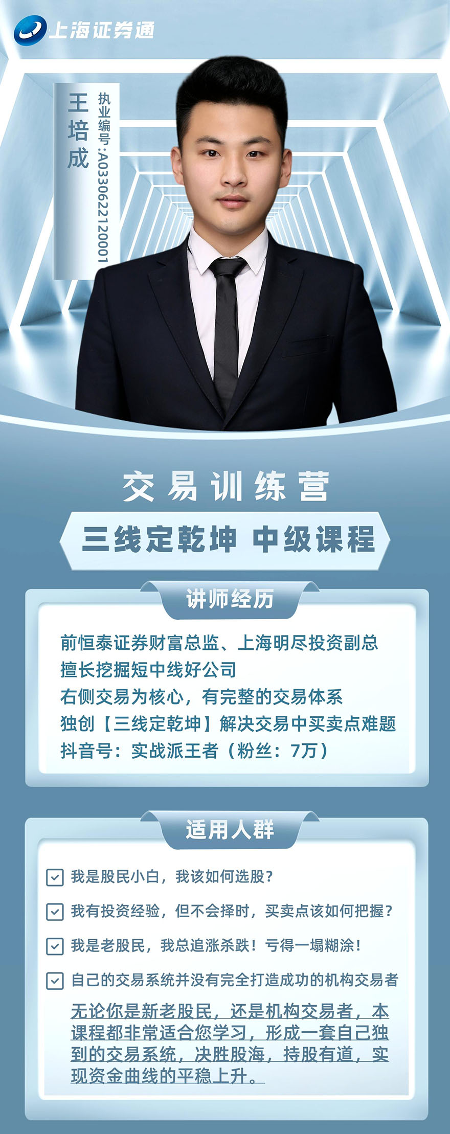 中级课程详情页01.jpg